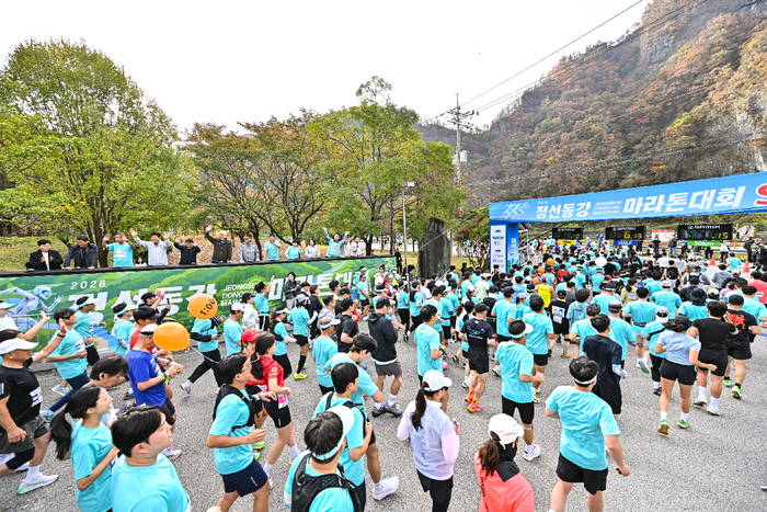 2026 정선 동강 마라톤대회