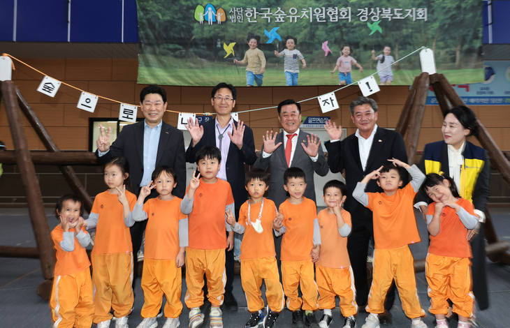 경북 산림박람회 포항서 개최