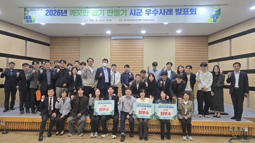 군포시 '2026년 깨끗한 경기 만들기' 최우수상 수상