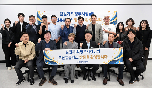 김원기 의정부시장 16일 관내 지식산업센터 입주기업 대표들과 간담회 개최