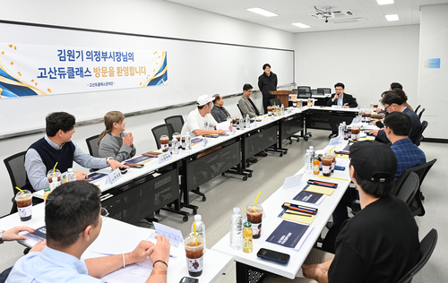 김원기 의정부시장 16일 관내 지식산업센터 입주기업 대표들과 간담회 개최