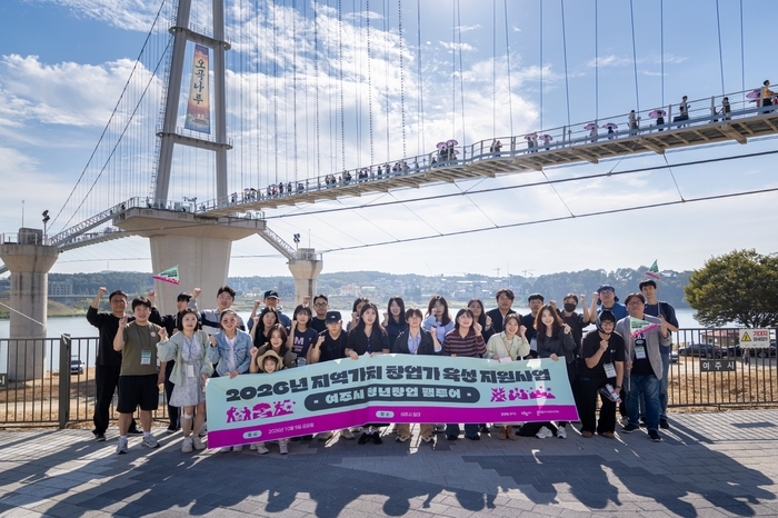청년 22명, 여주에서 창업 가능성 지역가치 창업 팸투어 성료