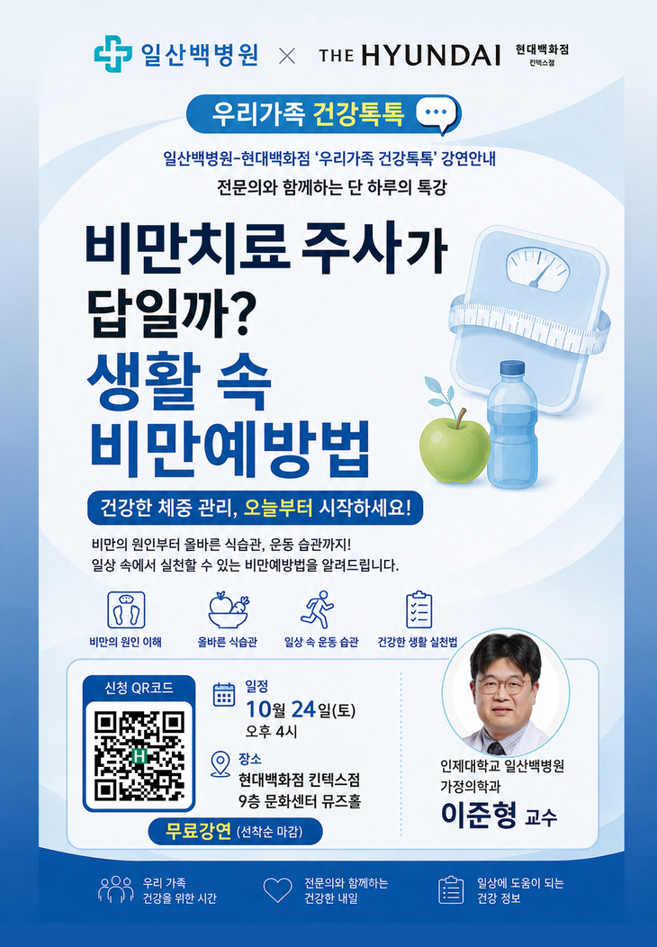 건강강죄
