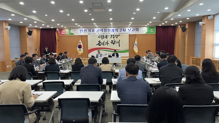 청양군, 공약 이행할 재정·일정 점검…11월 실천계획 확정