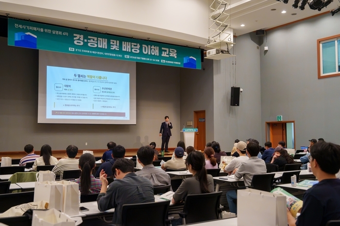 GH, 전세피해자 대상 '경·공매·배당' 실전 교육 마무리