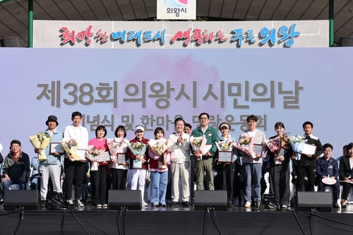 의왕시 17일 제38회 시민의날 기념 한마음 명랑운동회 개최