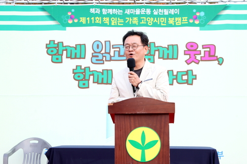 민경선 고양특례시장 17일 '1박 2일 독서문화 북캠프' 방문