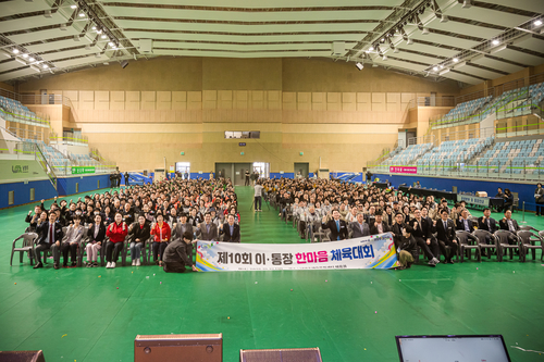 남양주시의회 19일 2026년 제10회 이-통장 한마음 체육대회 참석