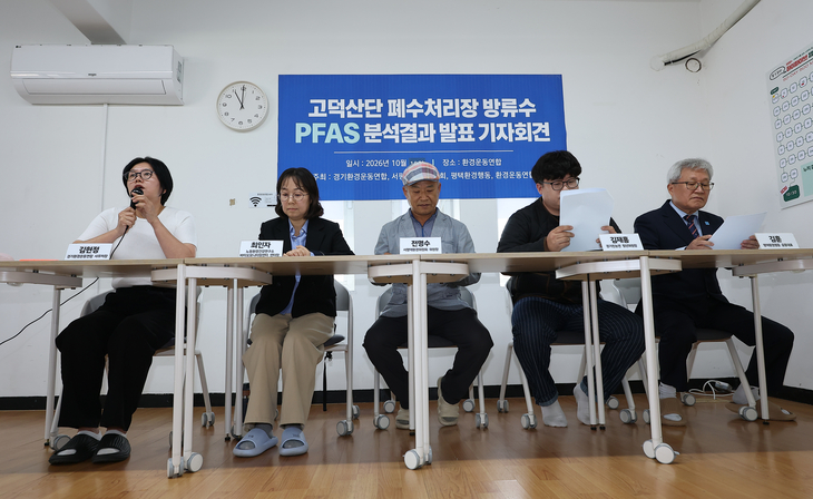 환경운동연합, 고덕산단 방류수 분석 결과 발표