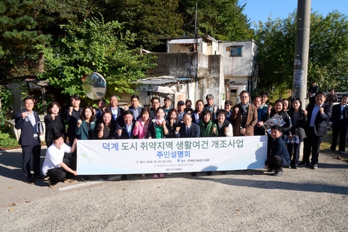 양주시 덕계동 생활여건 개조사업 주민설명회 현장