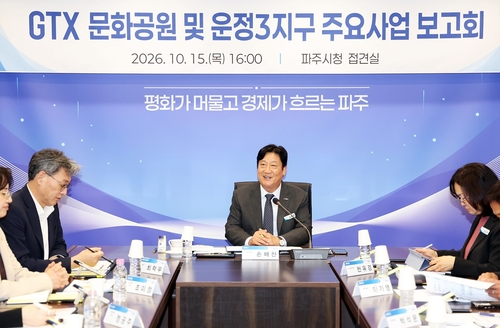 파주시 15일 '운정3지구 수도권광역급행철도(GTX) 문화공원 조성사업' 보고회 개최