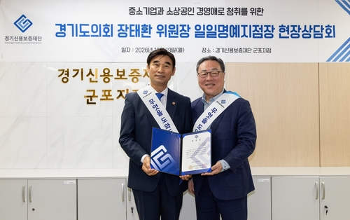 장태환 경기도의회 경제노동위원장, 의왕 기업인 애로 청취 민생경제 해법 모색