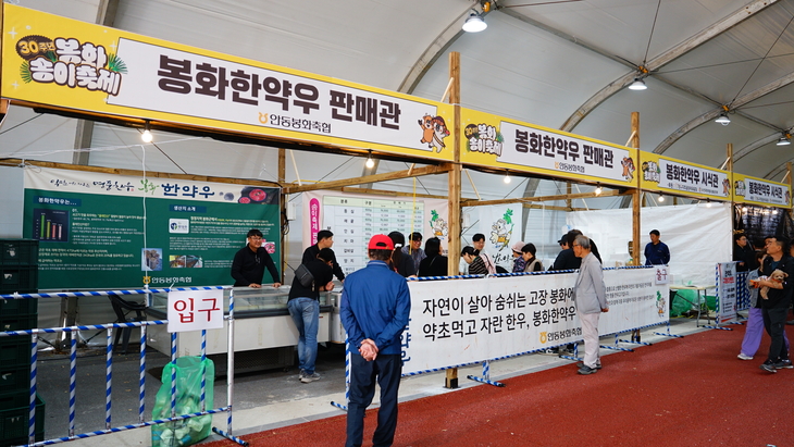 봉화사랑상품권 현장판매
