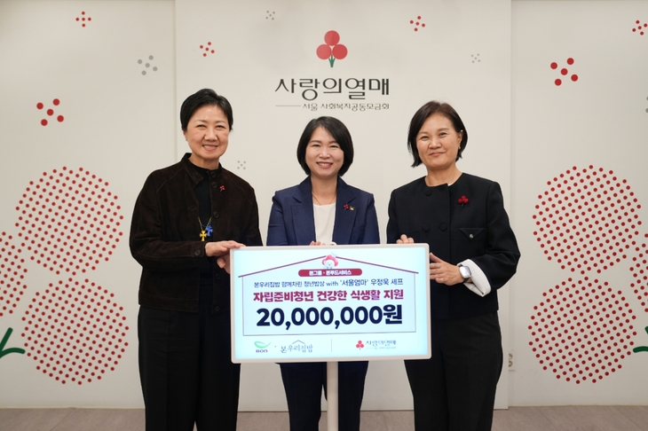 본푸드서비스 '본우리집밥', 자립준비청년 식비 지원에 2000만원 기부