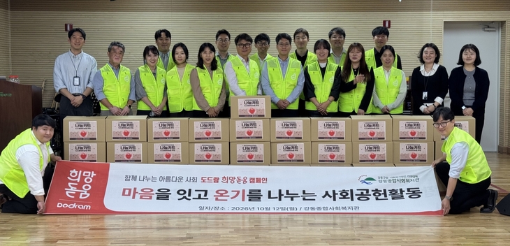도드람, 강동구 취약계층에 생필품 전달…점자 스티커도 제작