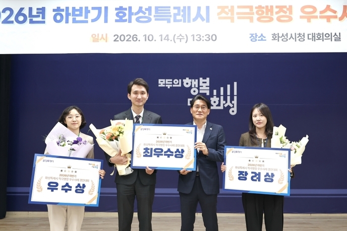 화성도시공사, 적극행정 경진대회 공공기관 부문 '싹쓸이