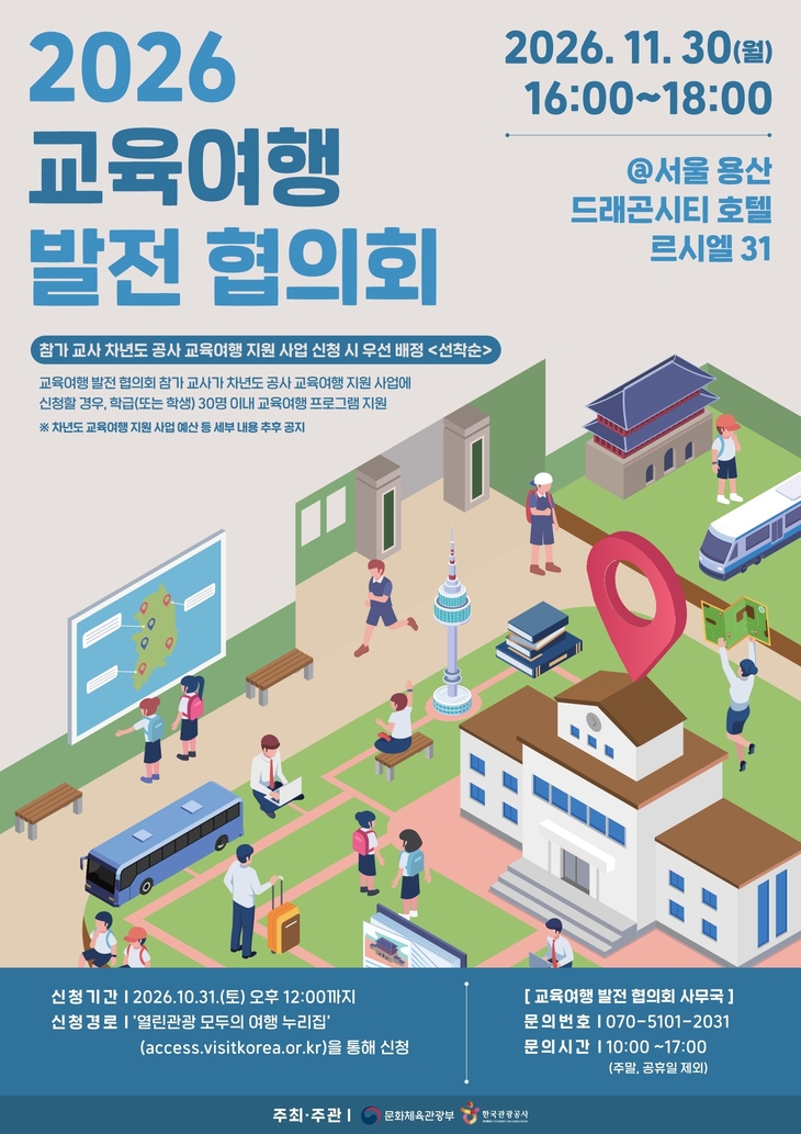 사진=한국관광공사