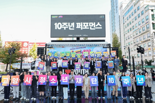 민경선 고양특례시장 17일 '청소년어울림마당 아트樂' 서 청소년 꿈과 열정 응원
