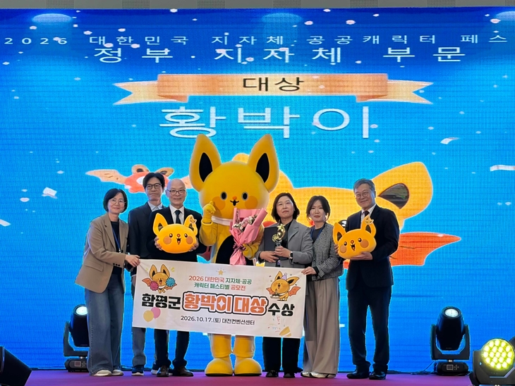 함평 '황박이', 전국 공공캐릭터 대상 품었다