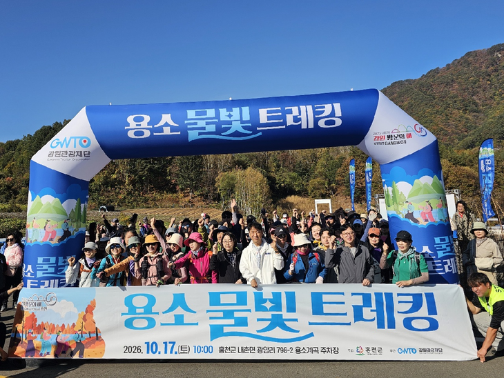 용소 물빛 트레킹