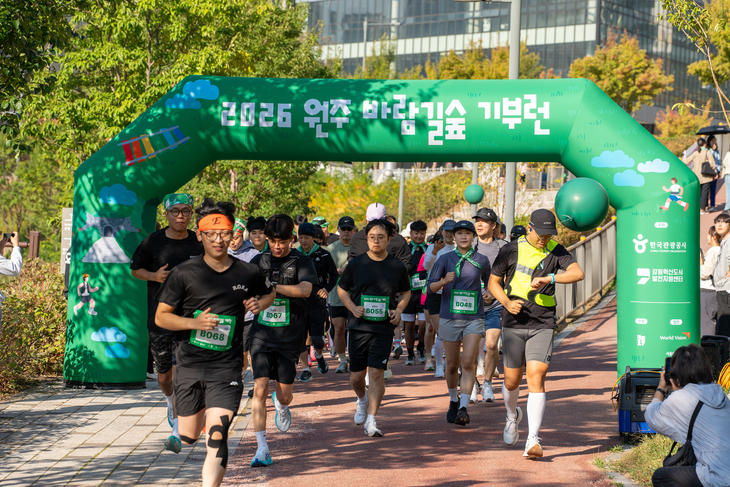 한국관광공사가 지난 17일 '2026 원주 바람길숲 기부런'을 성황리에 개최했다. 공사는 지역의 대표 관광자원인 '치악산 바람길숲'의 매력을 알리는