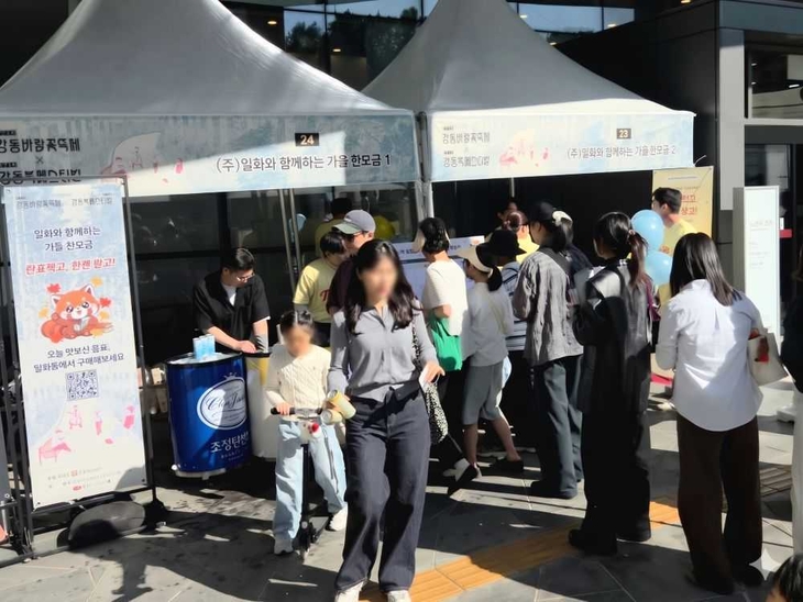 일화, 강동·청주 지역축제 후원…문화행사 지원 확대