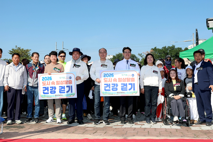 무안 남악서 700명 건강걷기…일상에 활력
