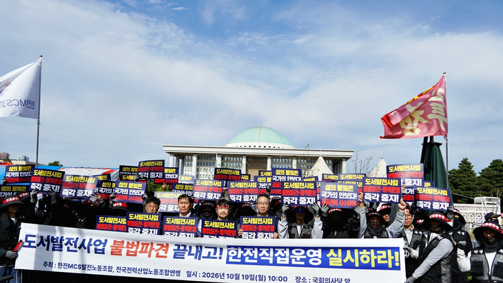 한전MCS발전노동조합