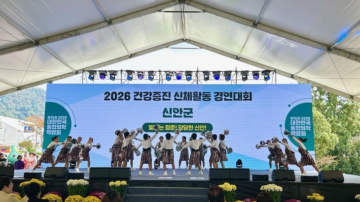 신안 '빛나는 청춘', 건강증진 경연대회 대상