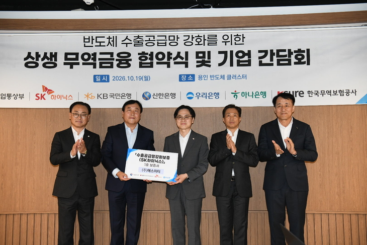 19일 용인 반도체클러스터에서 열린 '반도체 산업 수출공급망 강화를 위한 금융지원 업무협약' 체결식에서 (왼쪽부터)우리은행 배연수 부행장, 에스