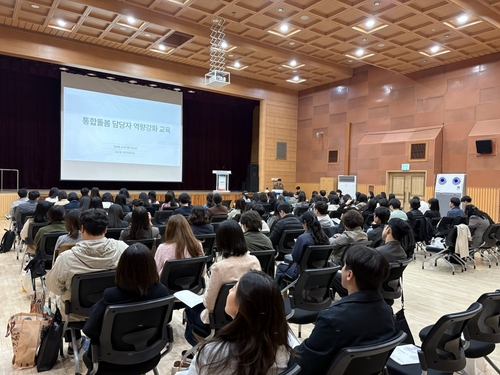 고양특례시 통합돌봄 담당자 역량 강화 교육