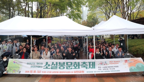 18일 수지구 상현공원에서 열린 '제6회 소실봉 문화축제'에서 이상일 용인시장(앞줄 가운데)을 비롯한 참석자들이 기념촬영을 하고 있다. 제공=용인