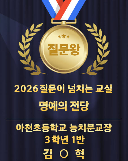 경북교육청 '질문이 넘치는 교실' 확산
