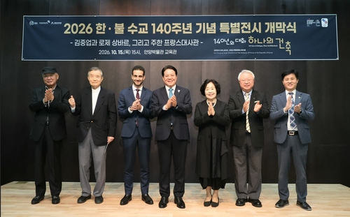 안양문화예술재단 15일 한-불 수교 140주년 기념 특별전 '140년의 대화, 하나의 건축' 개막식 개최