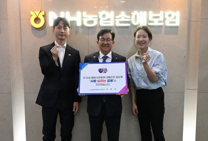 농협손보
