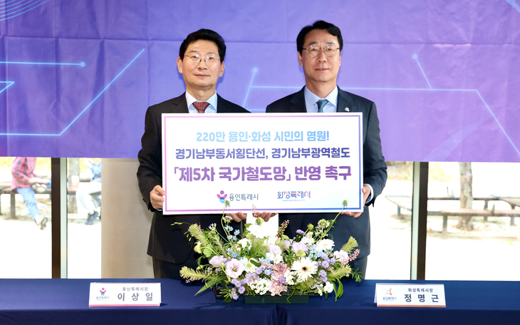 19일 용인시 남사도서관에서 이상일 용인시장(왼쪽)과 정명근 화성시장이 연계 교통망 구축을 위한 상생발전 업무협약을 체결한 뒤 기념촬영을 하고