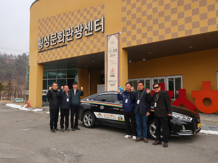 횡성 낭만택시