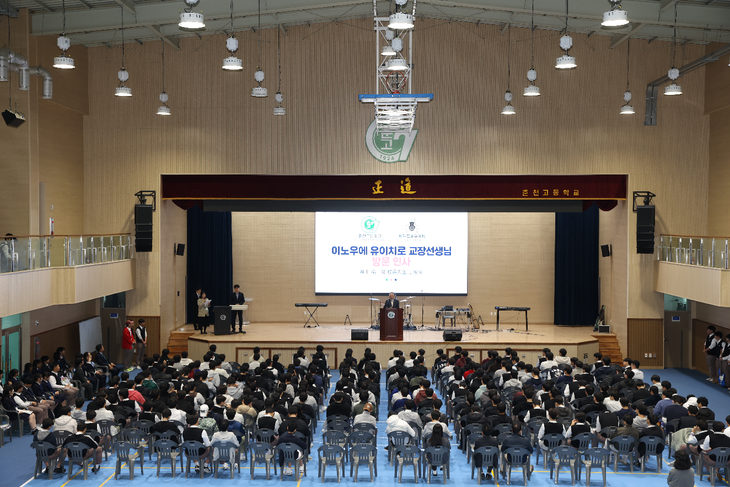 2026학년도 일본 자매학교 교육교류 행사