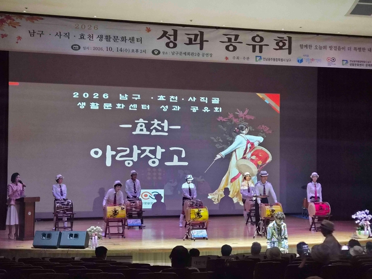 남구 생활문화센터 6곳, 주민 9990명 찾았다