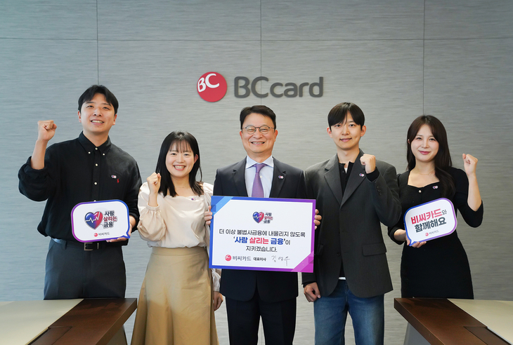 BC카드