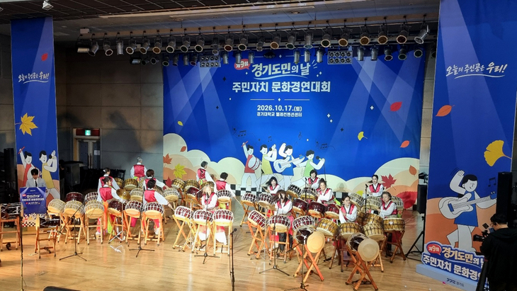 지난 17일 경기대 텔레컨벤션센터에서 열린 '제9회 경기도민의 날 기념 주민자치 문화 경연대회'에서 성남시 수내3동 난타팀 '심쿵타'가 공연을