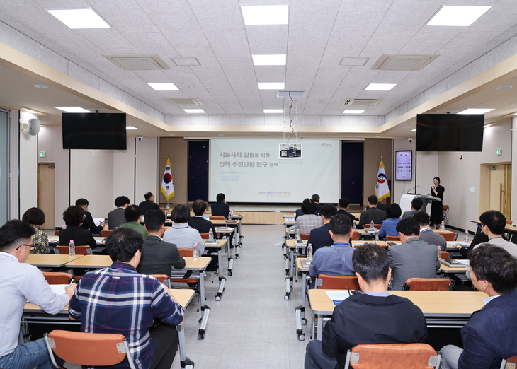 영양군, '영양형 기본사회' 실현 위한 기본계획 수립 박차
