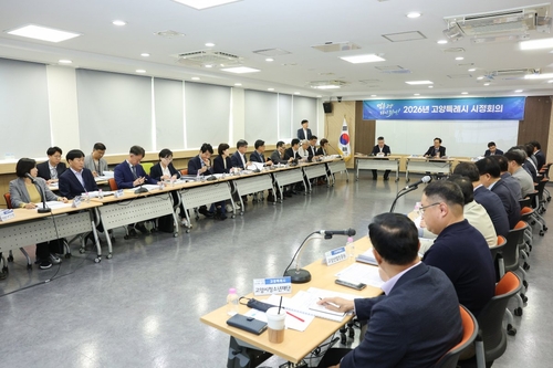 고양특례시 19일 시청 대회의실에서 민선9기 공약 이행계획 점검 시정회의 개최