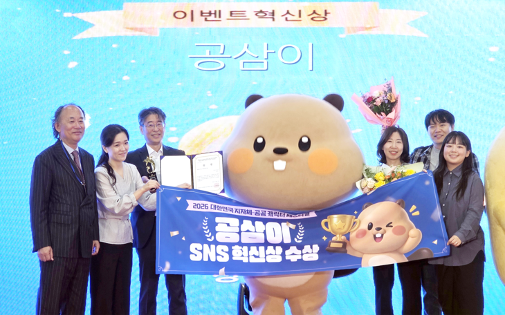 17일 대전컨벤션센터에서 열린 '2026 대한민국 지자체·공공캐릭터 페스티벌'에서 인천도시공사 캐릭터 '공삼이'가 SNS 혁신상을 수상했다. 제공=인