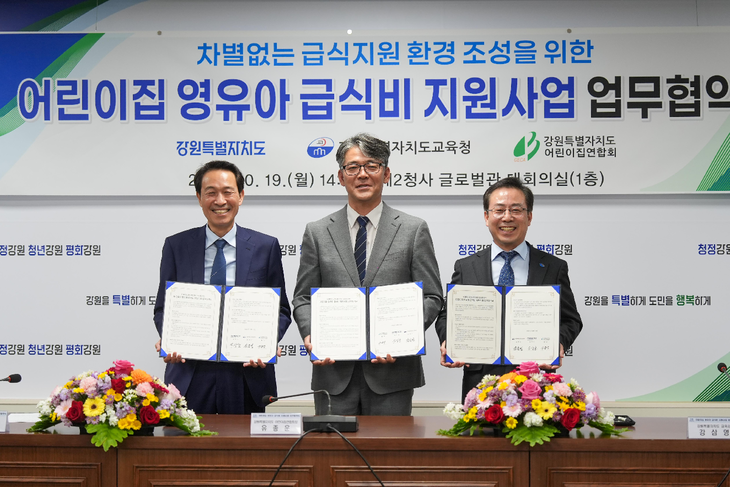 어린이집 유아 급식비 지원