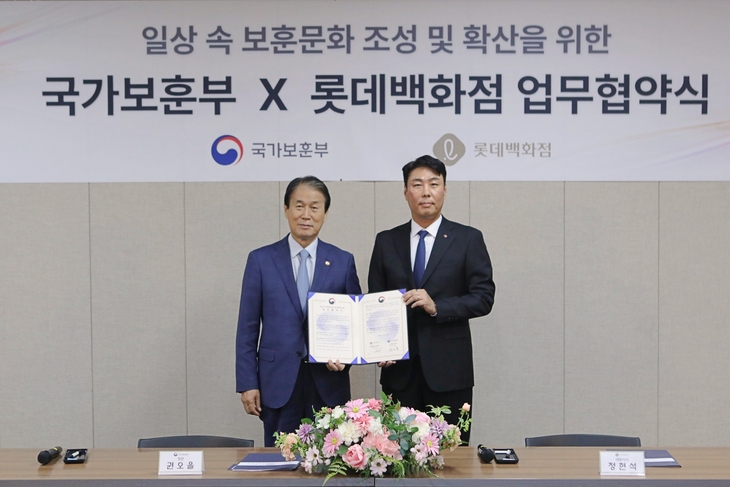 20일 서울 용산구 서울지방보훈청에서 열린 업무협약식에서 권오을 국가보훈부 장관(사진 왼쪽)과 정현석 롯데백화점 대표가 참석해 기념사진을 찍고