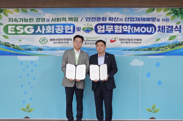 풀무원샘물, 산업보건·안전협회와 근로환경 개선 협약