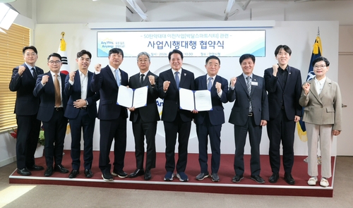 안양시 20일 박달스마트시티 조성 사업시행대행 협약 체결