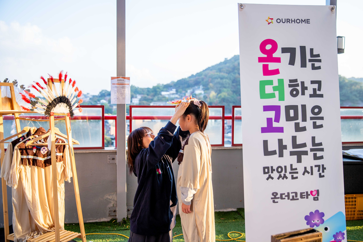 아이들과 임직원 봉사단이 함께 인디언풍 분장과 페이스 페인팅을 하는 모습