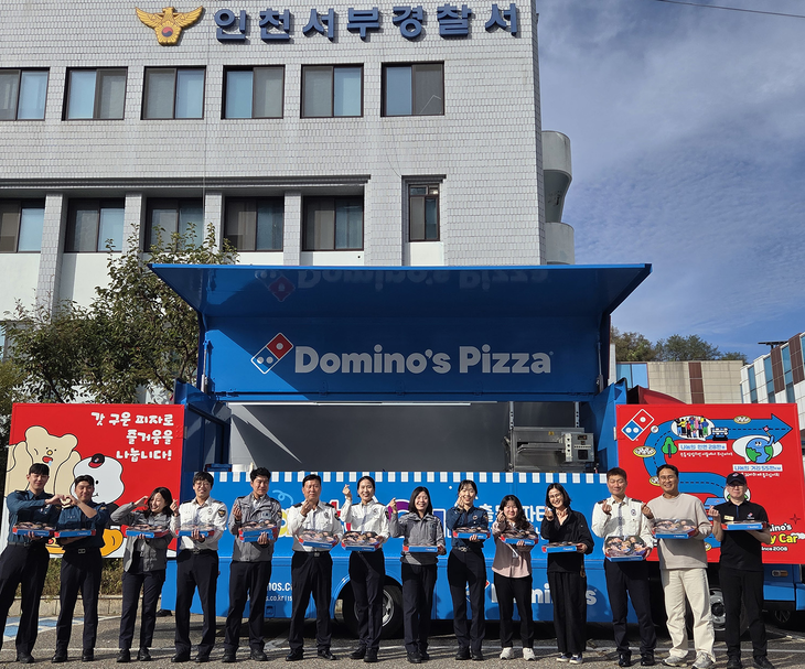 도미노피자가 경찰의 날을 앞두고 인천서부경찰서에 푸드트럭 '파티카'를 보내 갓 구운 피자를 나눴다.